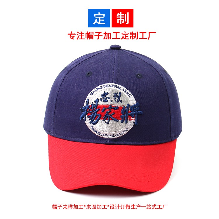 影视宣传刺绣棒球帽