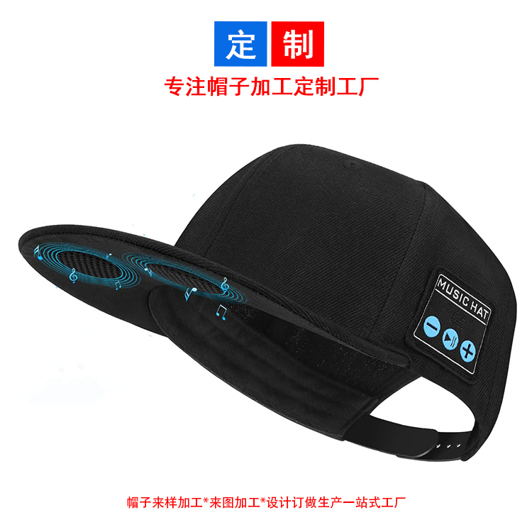 带蓝牙设备的帽子听音乐上街棒球帽