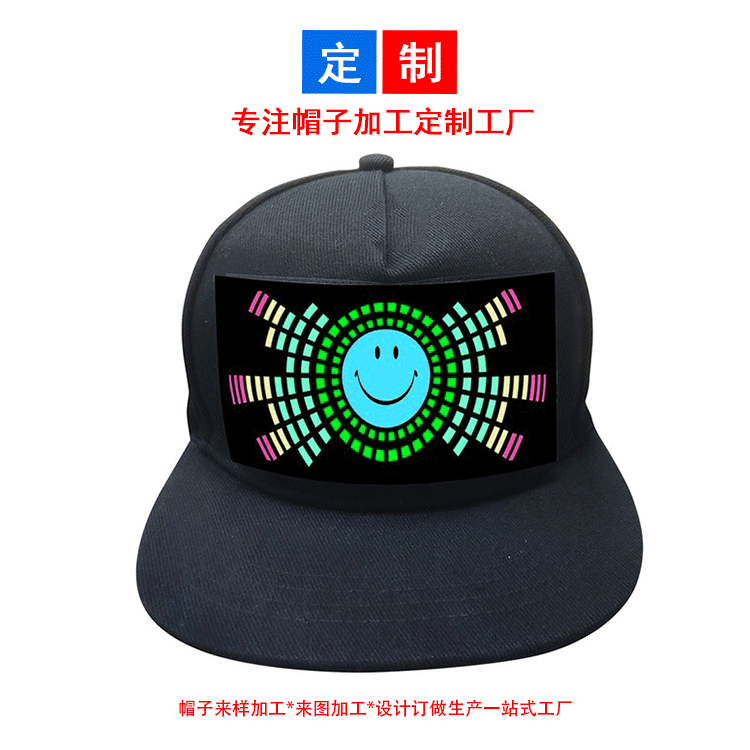 LED帽子定制加工显示笑脸棒球帽