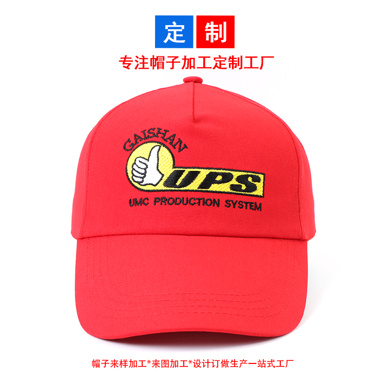 广告帽宣传生产系统定制棒球帽