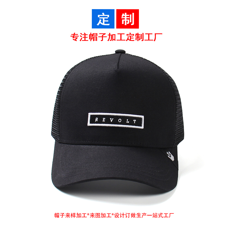 黑色网格帽子定制网帽定做logo